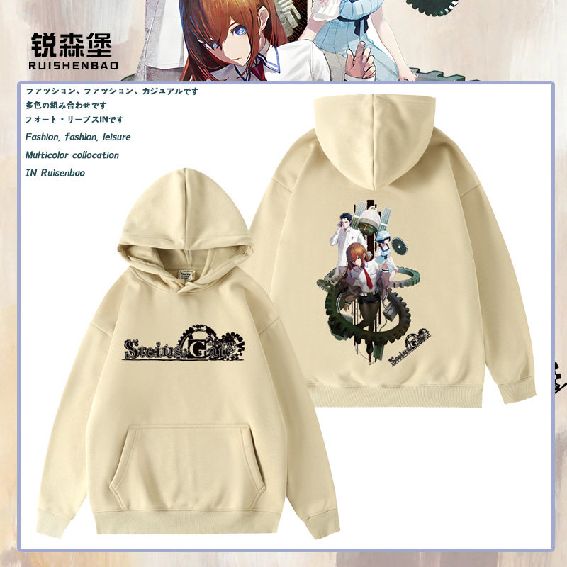 命运石之门牧濑红莉栖动漫游戏新作石头门周边加绒卫衣秋冬男连帽