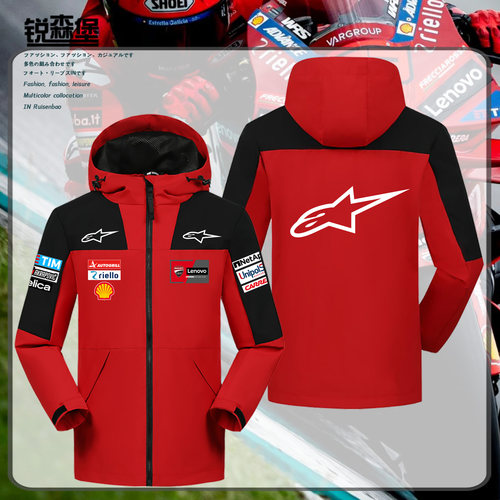 Ducati摩托机车马奎斯同款冲锋衣
