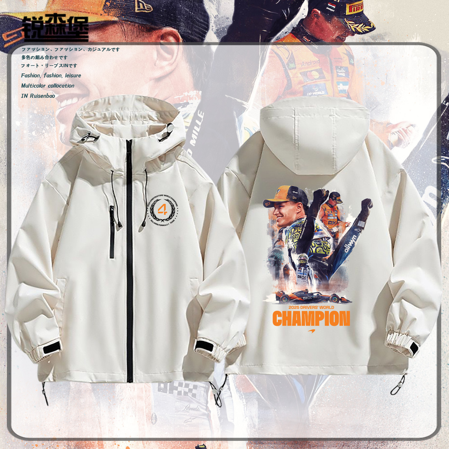 F1大奖赛25赛季迈凯伦兰多诺里斯