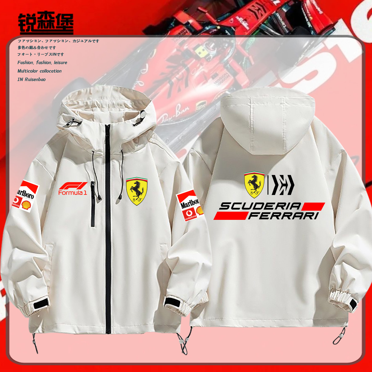 法拉F1利车队经典怀旧复刻冲锋衣