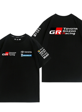 丰田Toyota定制GR86车友会WRC赛