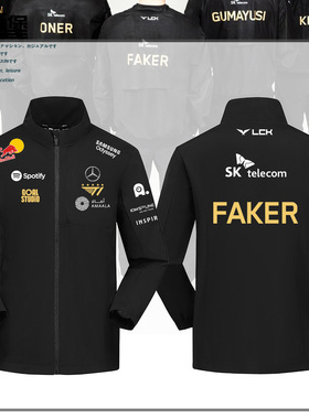 S15世界赛T1战队服faker同款出征2025粉丝应援立领冲锋衣男三合一