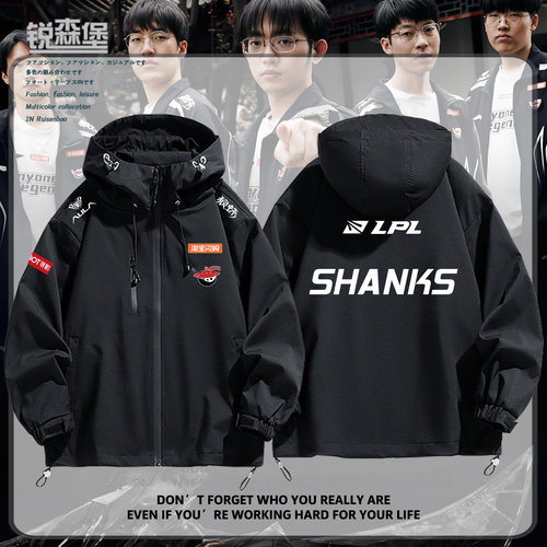 10.AL战队S16 LoL2026shanks同款出征服男秋冬休闲外套三色冲锋衣