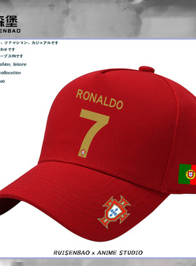 C罗7号葡萄牙国家队球服帽足球粉丝可定制棒球帽夏季男棉遮阳吸汗