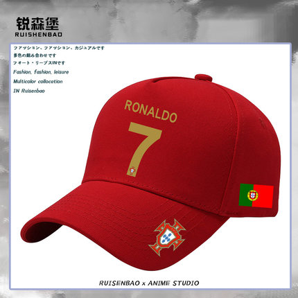 C罗7号葡萄牙国家队球服帽足球粉丝可定制棒球帽夏季男棉遮阳吸汗