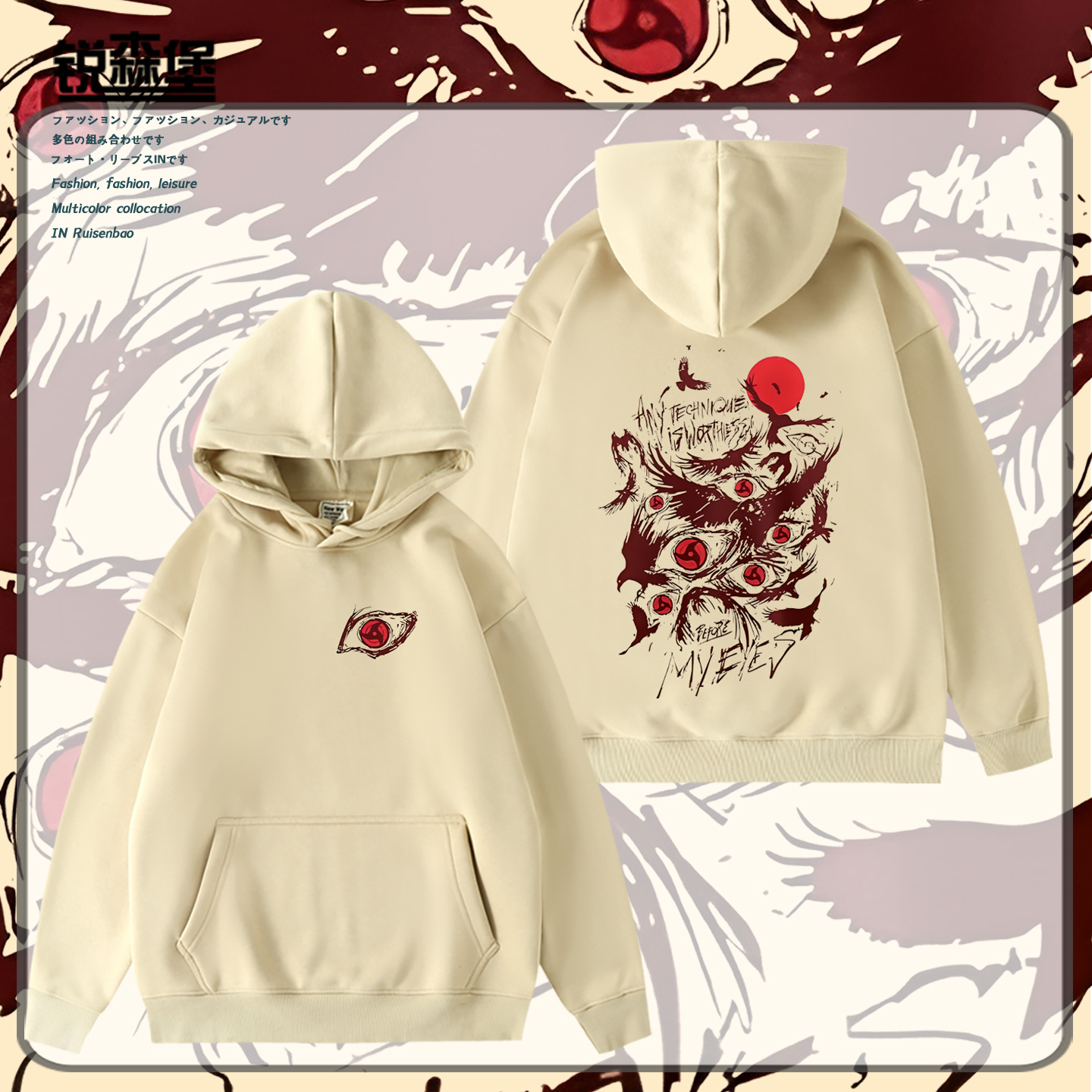 火影忍者动漫游戏宇智波鼬天卫衣