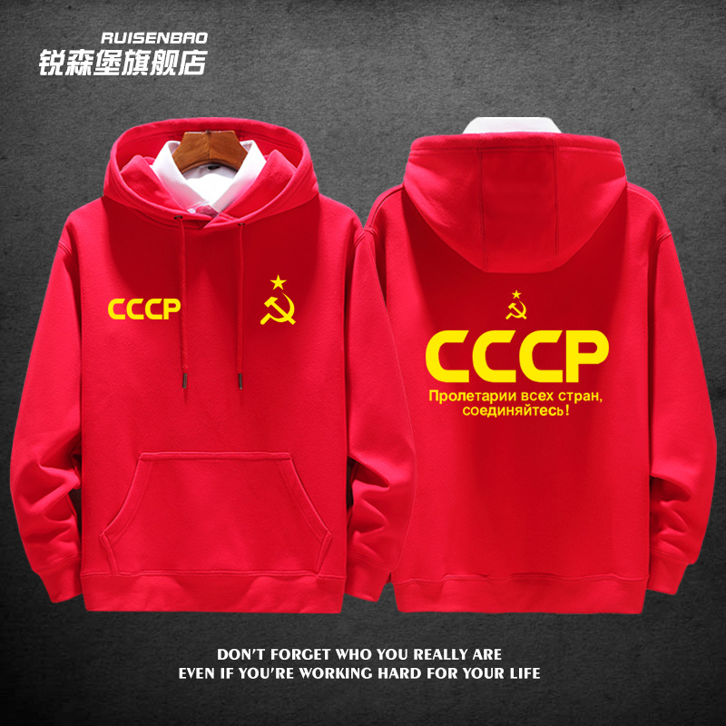 苏维埃苏联共和国社会共产主义CC