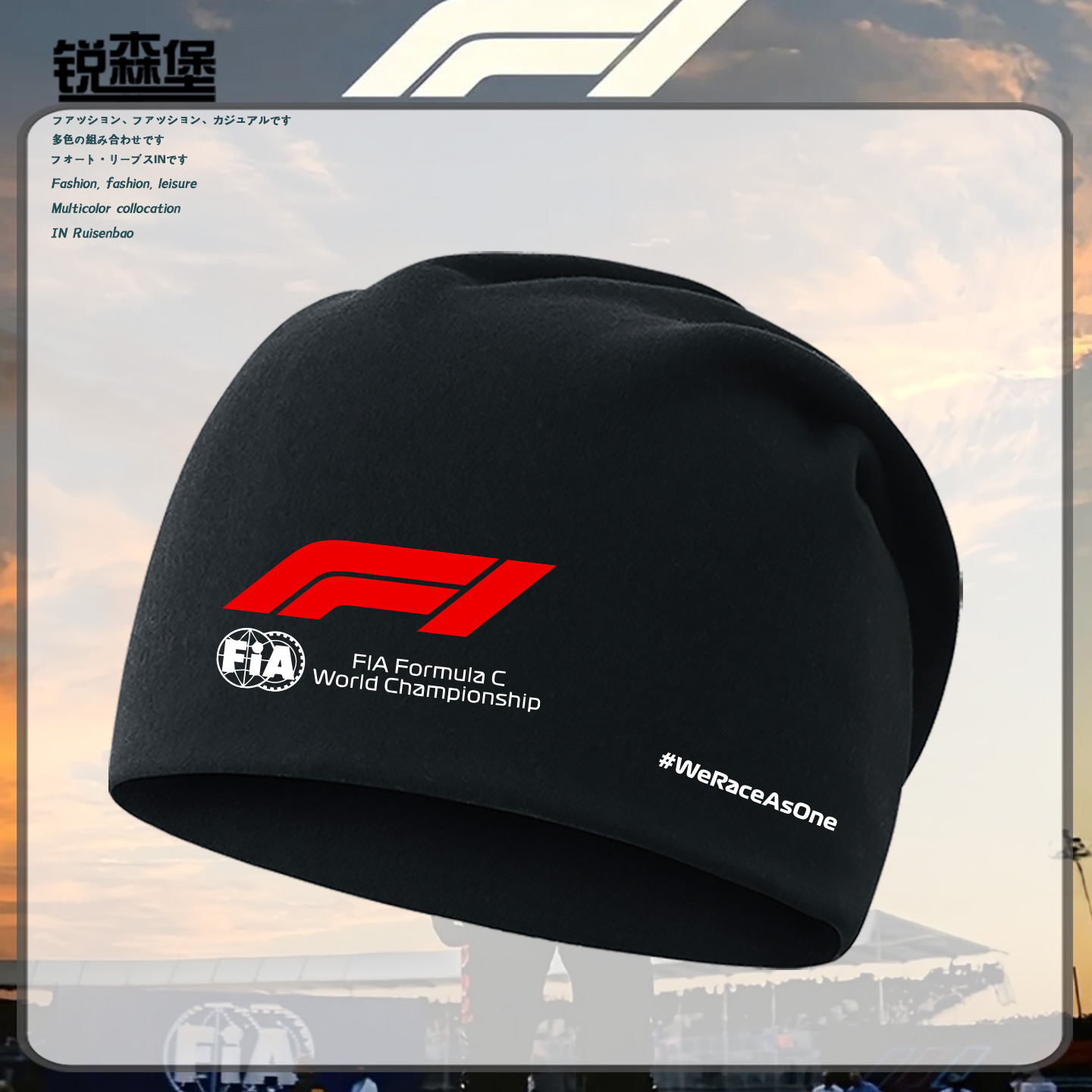 F1世界一级方程式赛车粉丝车迷