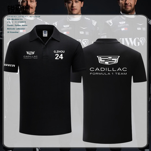 凯迪拉克F1车队周冠宇佩雷兹同款队服POLO衫短袖24号定制夏男上衣