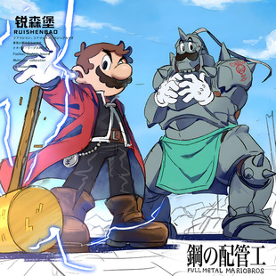 马里奥联动钢之炼金术师超级玛丽兄弟联名T恤衫夏季男士纯棉短袖