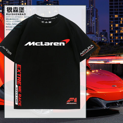McLaren迈凯伦ARTURA汽车F1