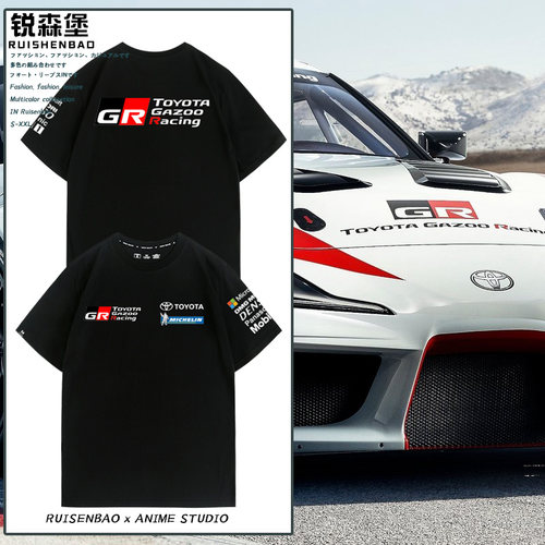 丰田Toyota定制GR86车友会WRC赛
