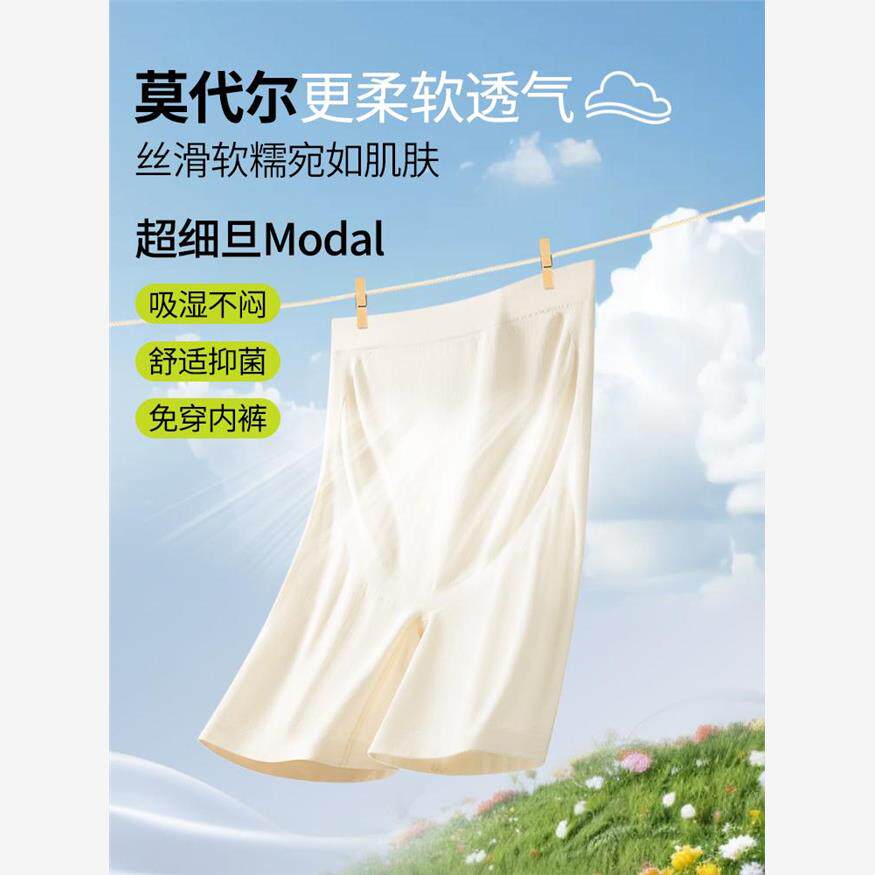 采购产品孕妇安全裤，防暴露打底裤，内衣，二合一大尺寸无缝裤，