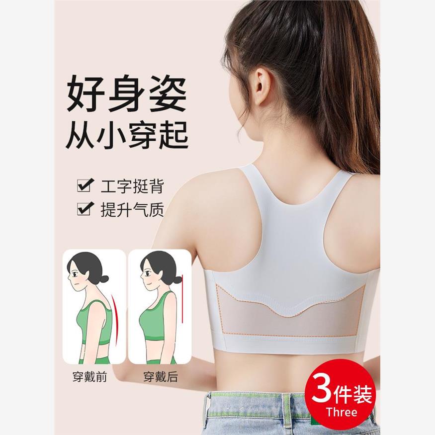 少女文胸初中学生内衣青