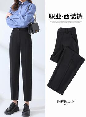 西装裤女夏薄款高腰直筒黑色职业正装工作裤小个子九分休闲烟管裤