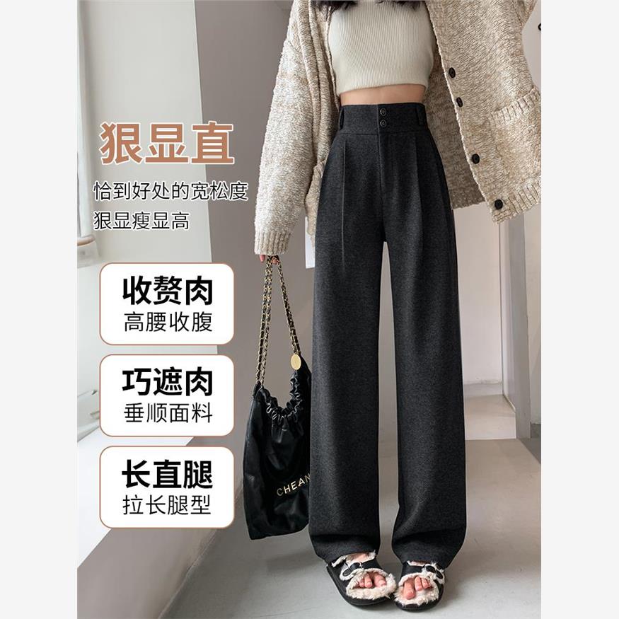 毛呢阔腿裤女2025新款春秋窄版直筒裤垂感高级感加绒休闲西装裤子