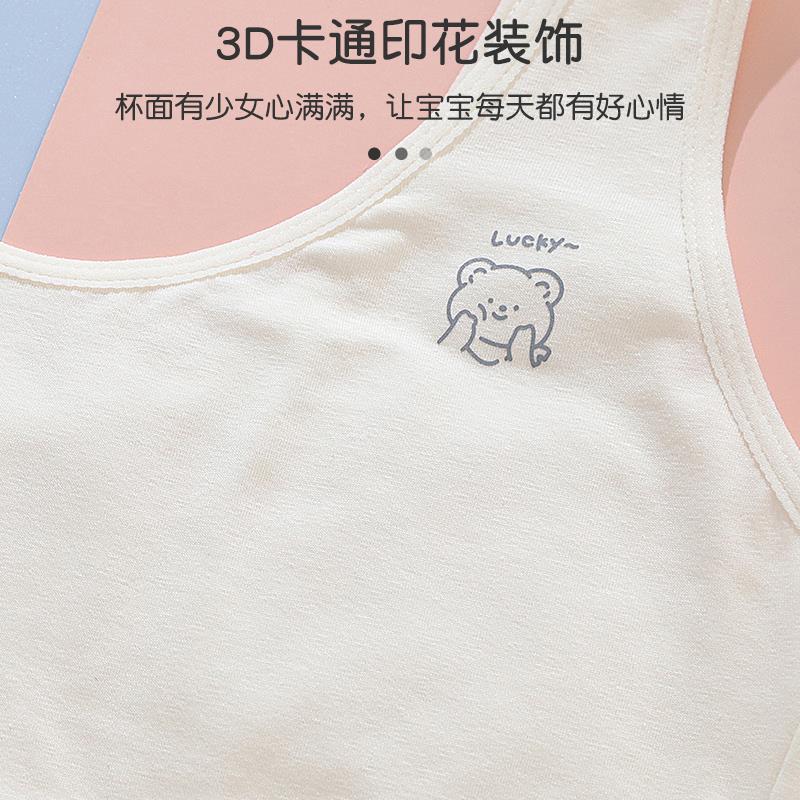 女童内衣发育期小学生纯