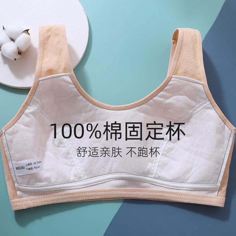 中老年背心式文胸纯棉妈