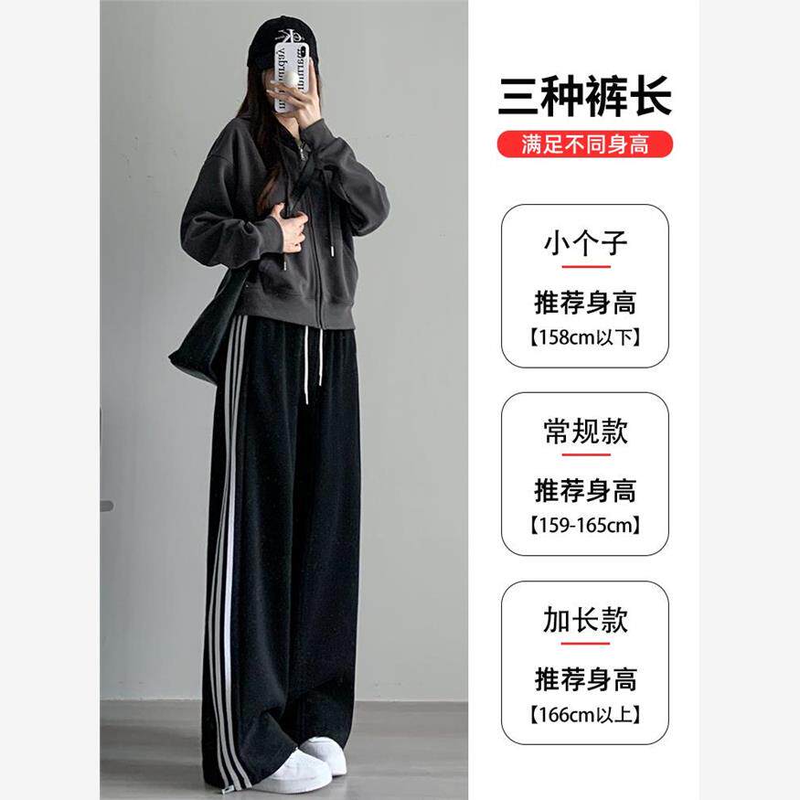 黑色条纹运动裤女秋季2025新款高腰阔腿裤小个子休闲宽松直筒卫裤
