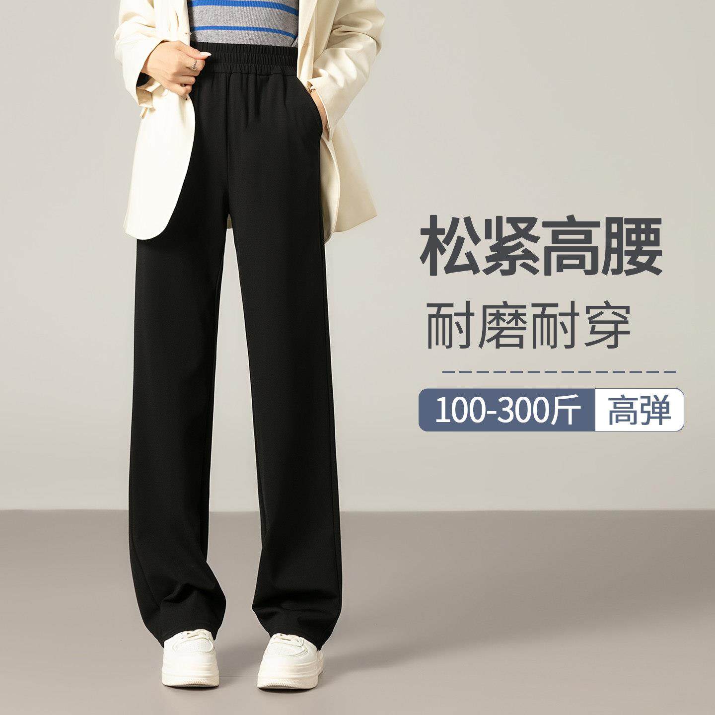 大码松紧腰西装裤女胖mm通勤春秋直筒显瘦窄版职业加长款休闲弹力