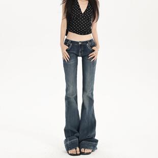 易梦玲同款低腰牛仔裤女美式深蓝色辣妹显瘦设计感拖地微喇叭裤子