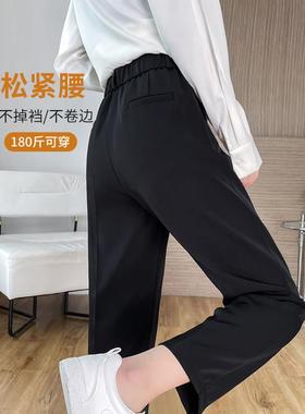 黑色松紧腰西装裤女春夏职业面试九分工作裤子八分小个子烟管西裤