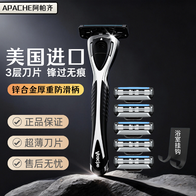阿帕齐剃须刀手动3层阿帕奇刀头老式风速三层刀片通用威锋刀架,家庭/个人清洁工具,剃须刀,淘宝优惠券,粉丝福利购,淘宝优惠卷