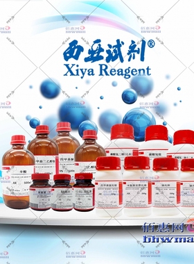 西亚试剂 磷酸铵 三水合 CAS：25447-33-0 分析 优级 化学纯