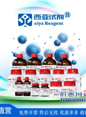 西亚试剂 醋酸铟 CAS: 25114-58-3 高纯 科研实验化学