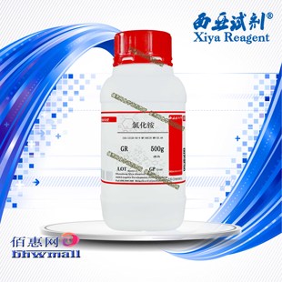 西亚试剂 氯化铵 CAS：12125-02-9 高纯 分析 优级 基准 滴定液