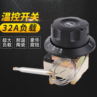 旋钮温控开 关温控器保温台配件旋转温度控制器电炸炉电饼铛通用