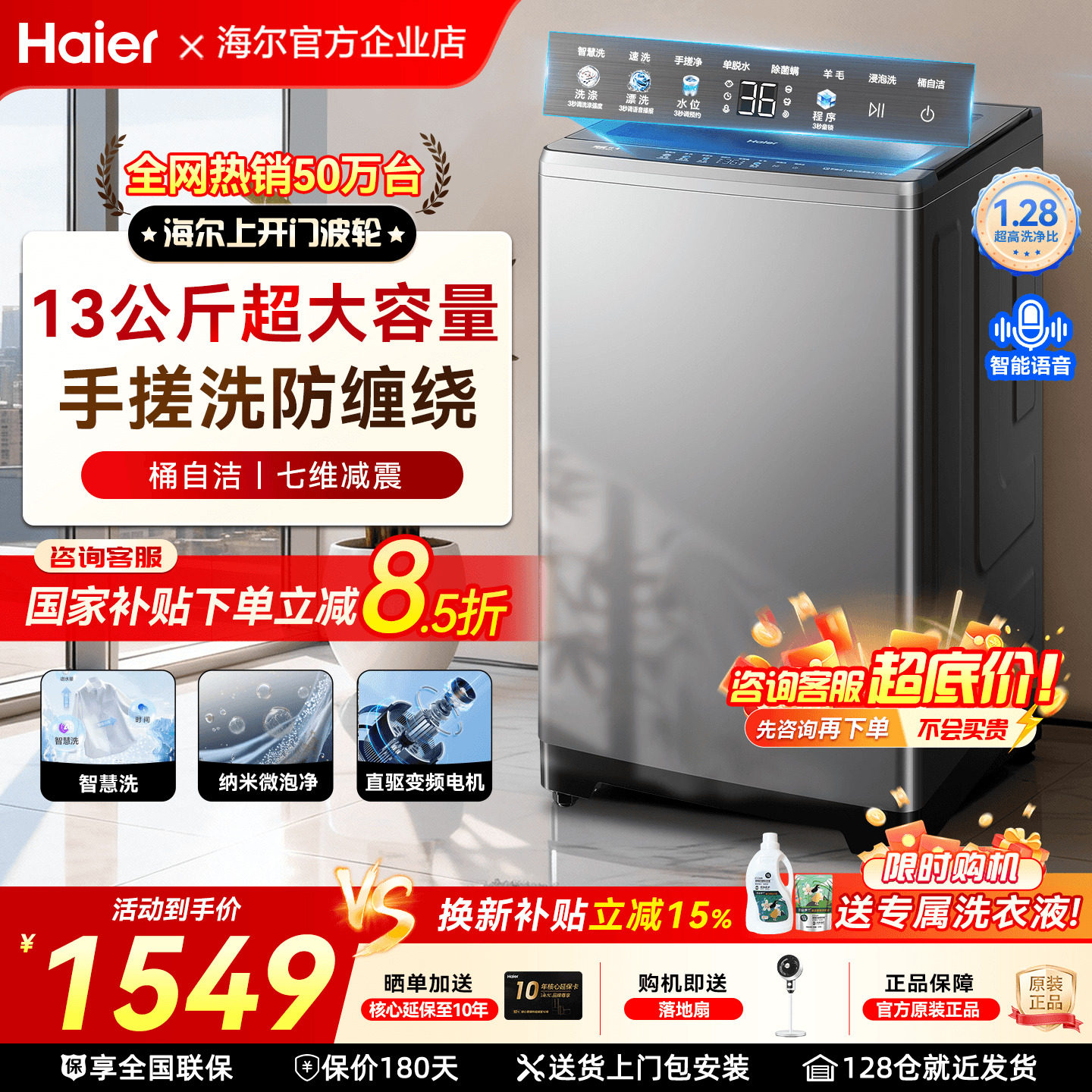 海尔洗衣机10/12/13公斤超大容量家用全自动一级能效变频波轮旗舰