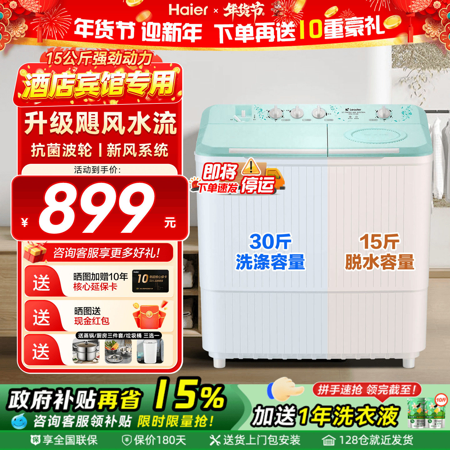 海尔洗衣机家用10KG15公斤超大容量半自动双桶双缸波轮统帅出租用