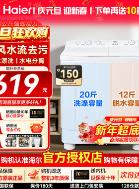 国补20%】海尔10/11kg半自动波轮洗衣机15公斤大容量双桶双筒双缸