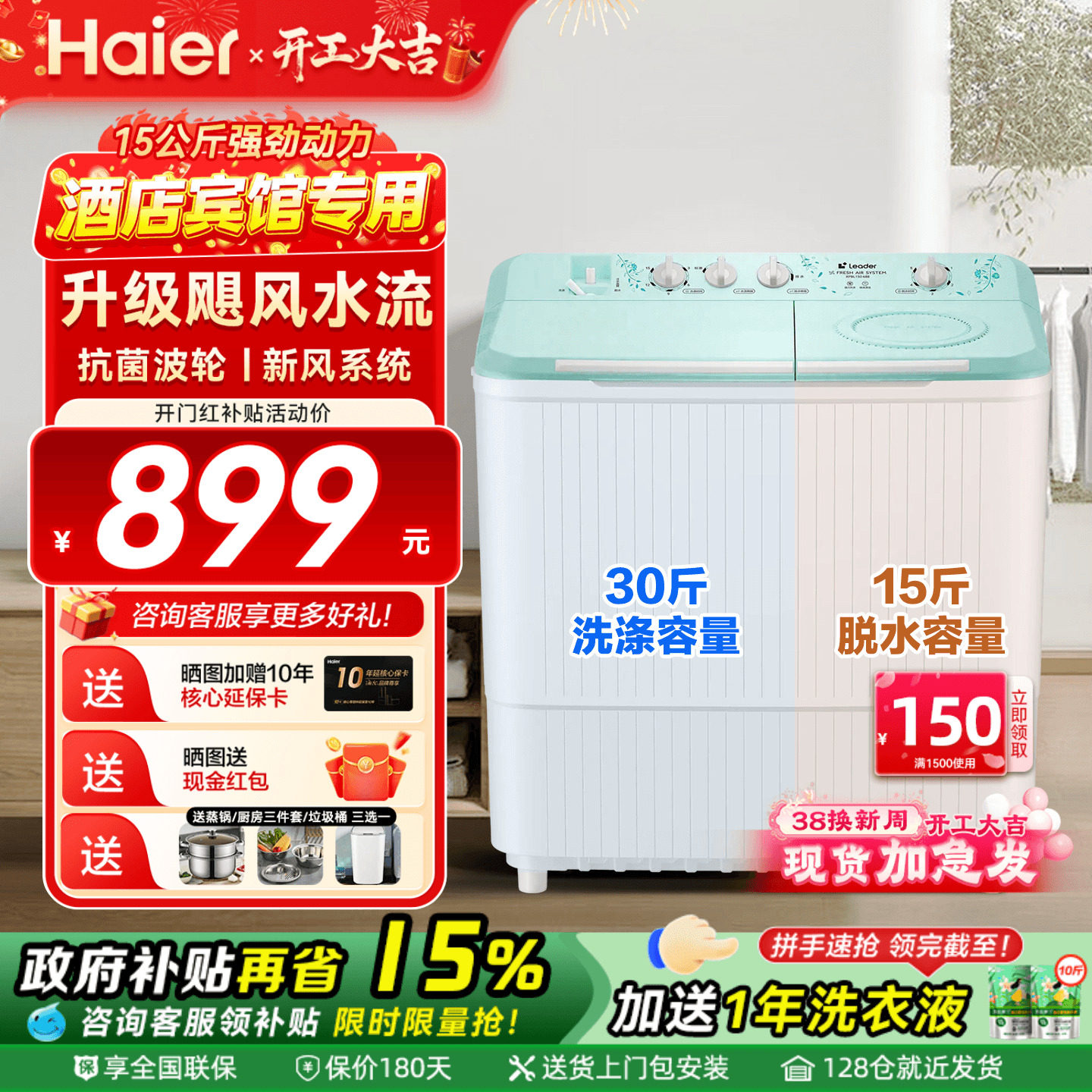 海尔洗衣机家用10KG15公斤超大容量半自动双桶双缸波轮统帅出租用