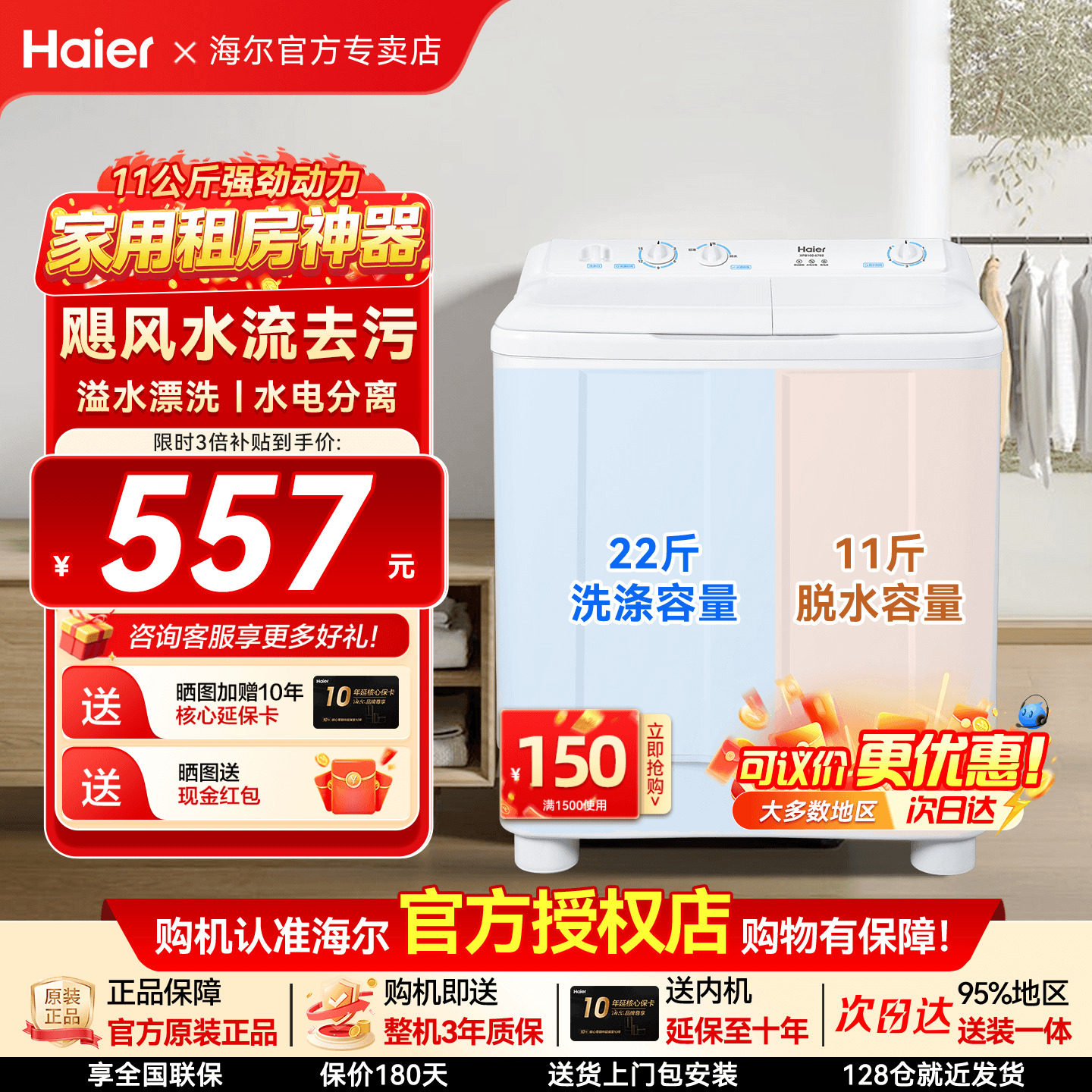【换新补贴】海尔11kg半自动波轮洗衣机15公斤大容量双桶双筒双缸