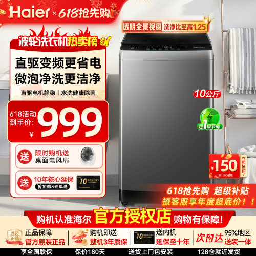 海尔波轮洗衣机家用20e