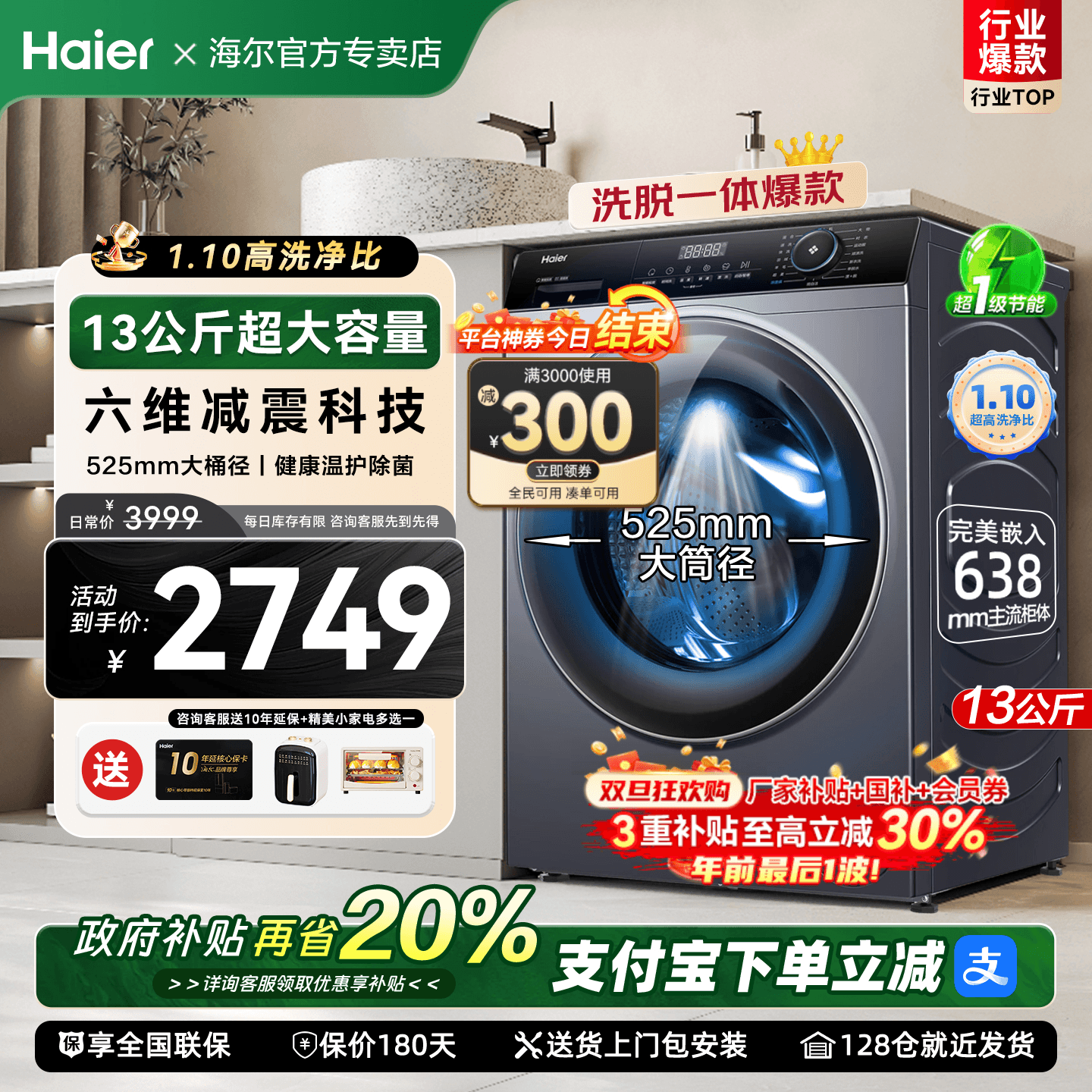 Haier/海尔 XQG130-L517S