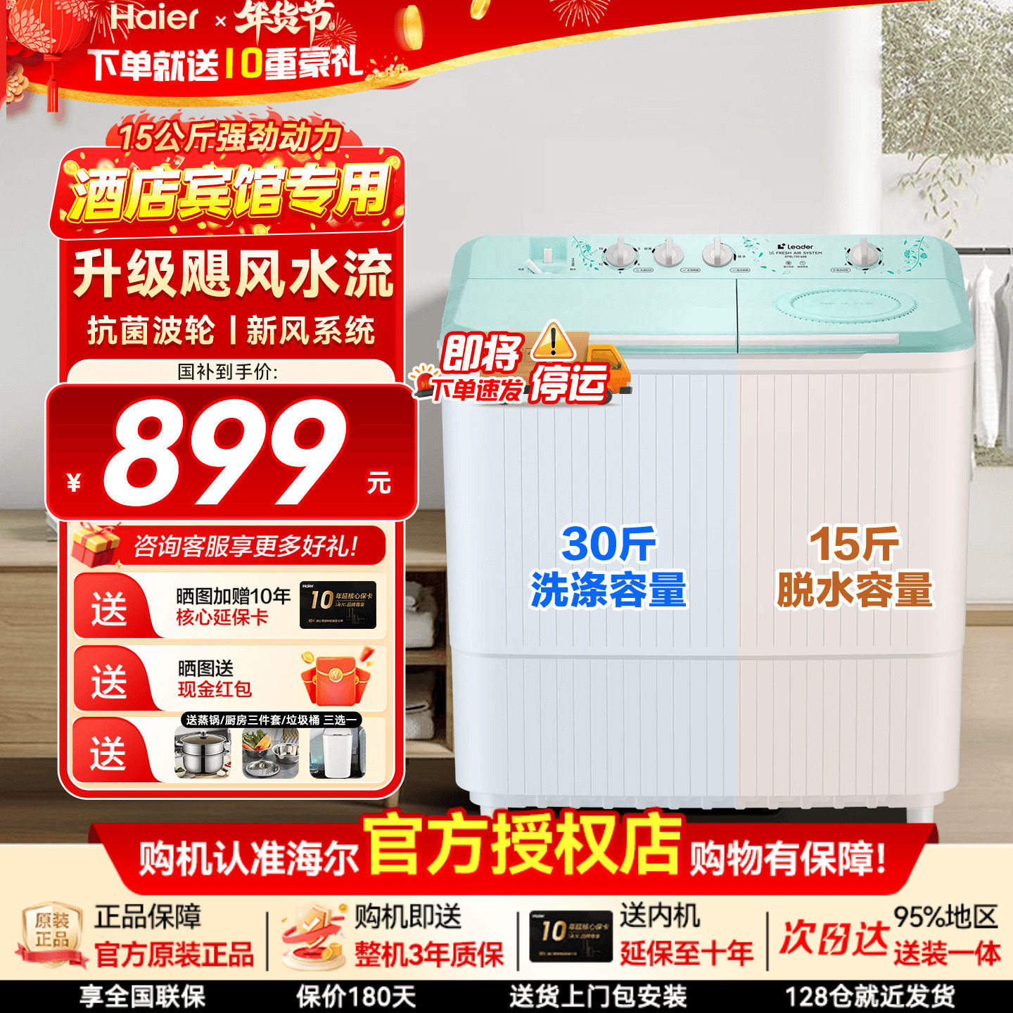 【换新补贴】海尔11kg半自动波轮洗衣机15公斤大容量双桶双筒双缸