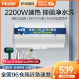 Haier Electric Water Geaverte Electric Whoreure Хранение 60 литров 80/100 Быстрая горячая ванная комната купание и аренда дома небольшая энергосбережение