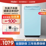 Haier Mini Wave Wheel Passion Machine Полностью автоматическая 3,5 кг мать-нижнее белье Little Prodigy XQBM35-168B