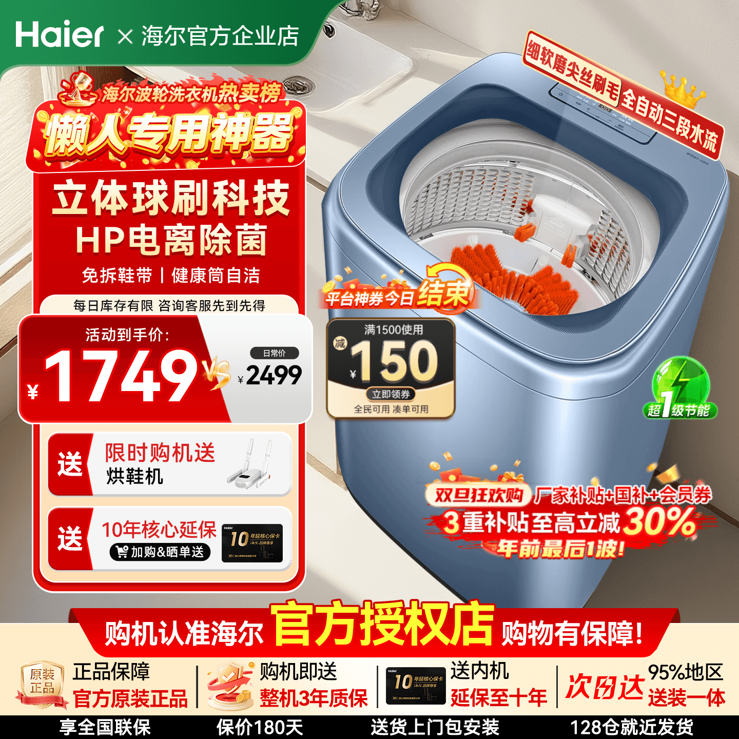 【免拆鞋带】海尔波轮洗鞋机TB378家用全自动小型懒人刷鞋神器278