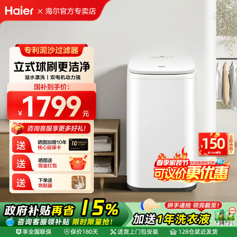 海尔洗鞋机全自动洗脱TB378家用小型免拆鞋带懒人神器刷鞋机27