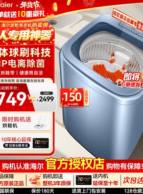 【免拆鞋带】海尔波轮洗鞋机TB378家用全自动小型懒人刷鞋神器278