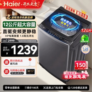 Haier/海尔 XQB120-BZ20D1