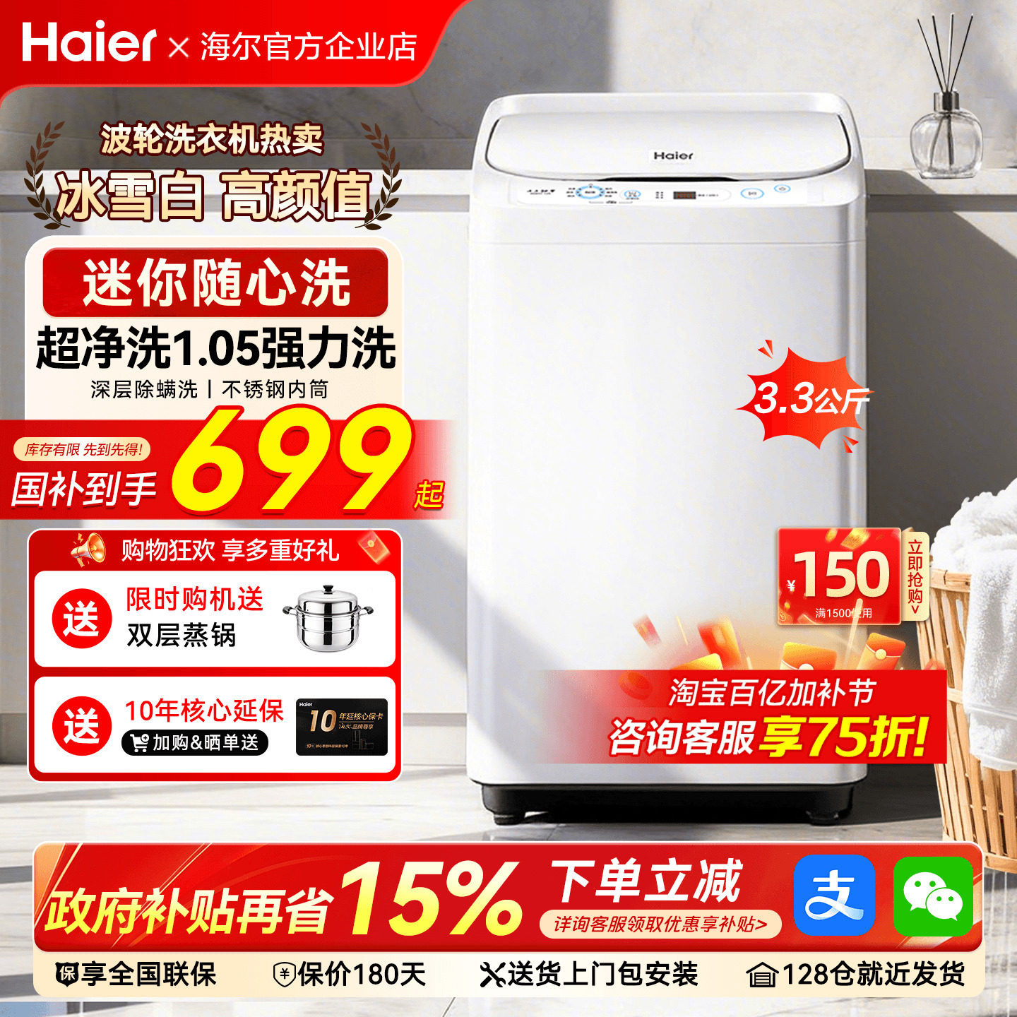 国补15%】海尔3.3公斤母婴儿童家用手搓全自动迷你小型波轮洗衣机