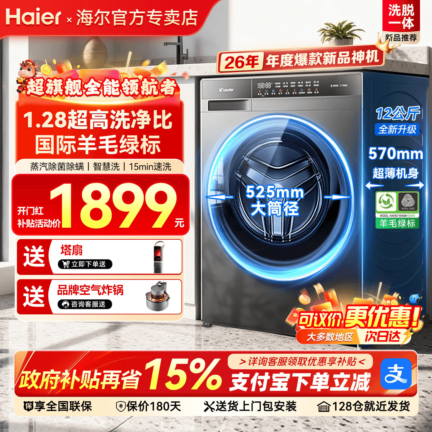 海尔滚筒洗衣机11/12公斤超大容量家用全自动统帅洗烘一体超薄732