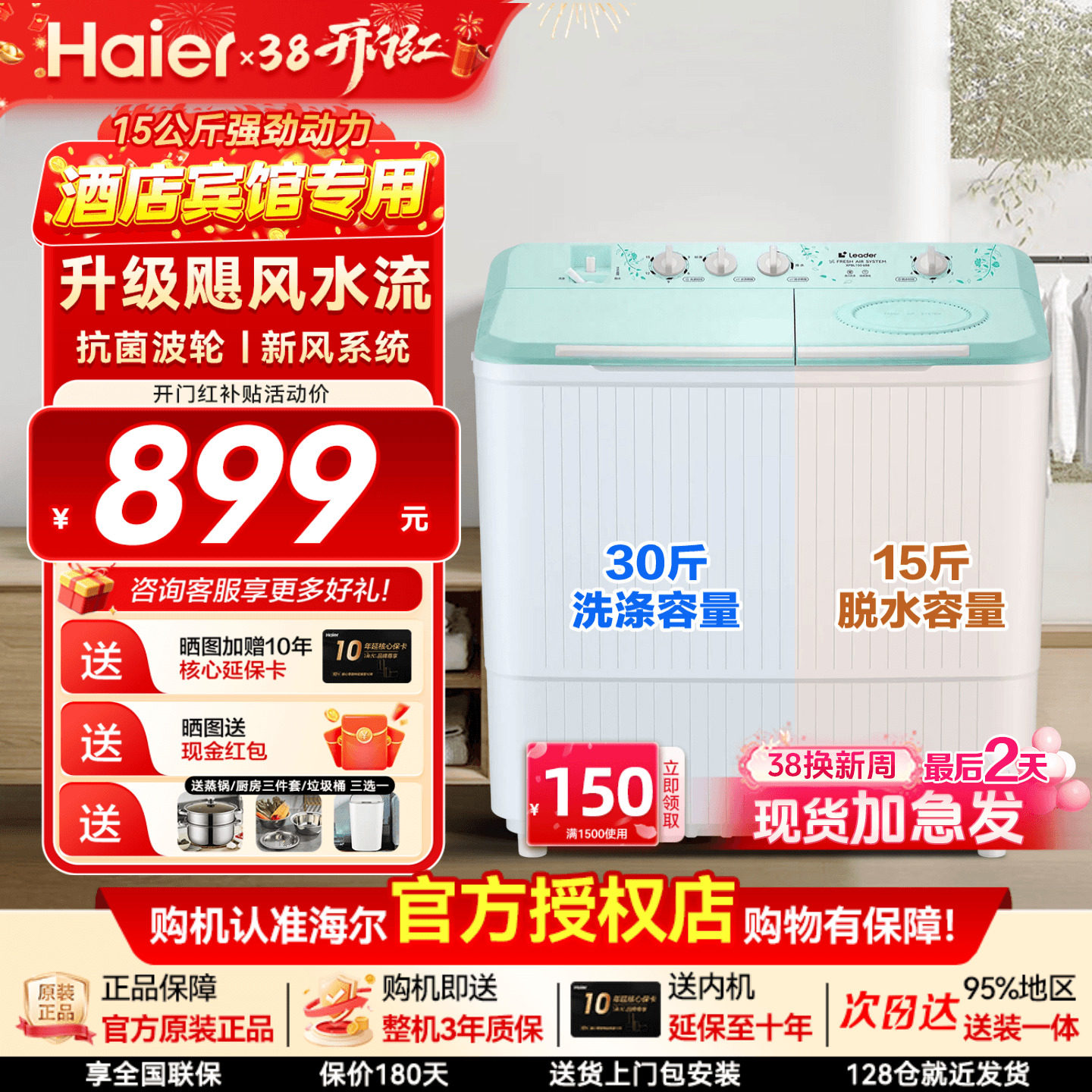 海尔洗衣机家用11KG15公斤超大容量半自动双桶双缸波轮统帅出租