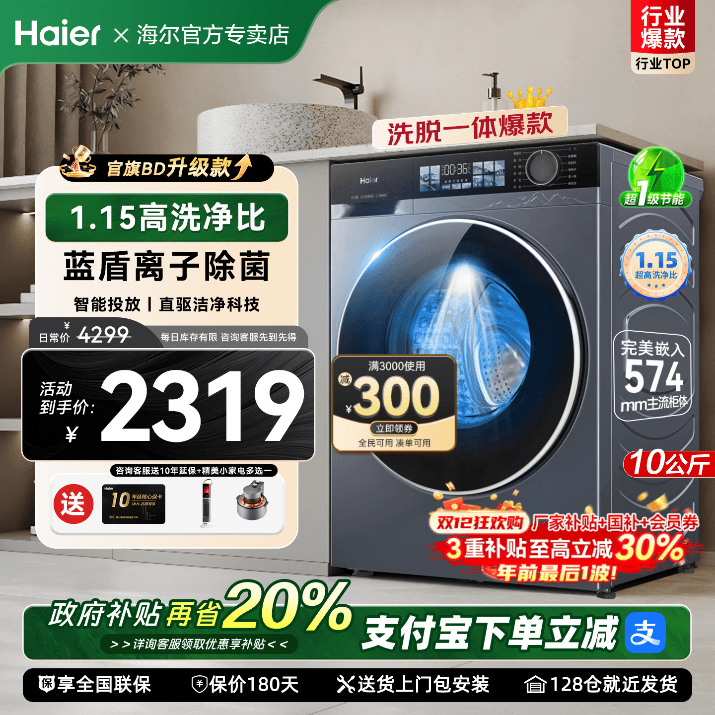 Haier/海尔 XQG100-BE37E