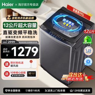 Haier/海尔 XQB120-BZ20D1